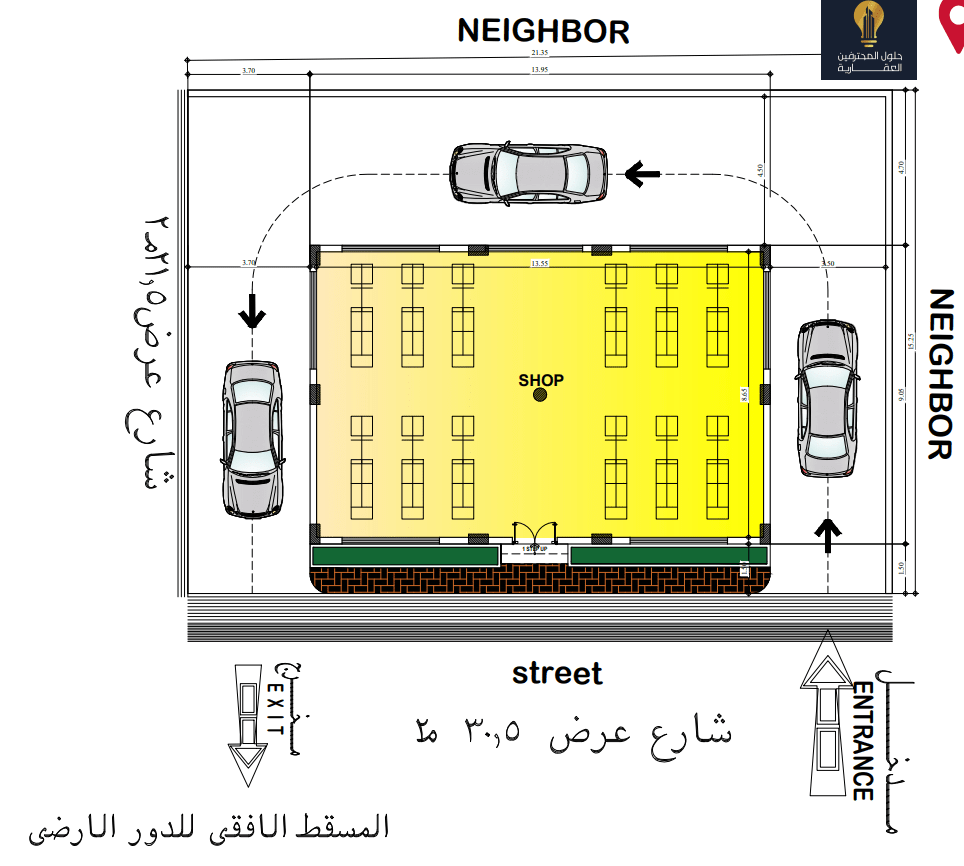 حلول المحترفين العقارية